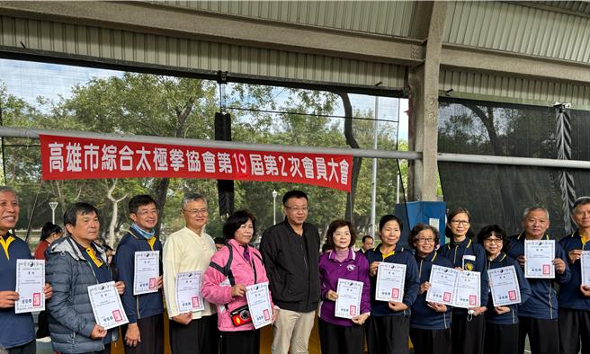 高雄市综合太极拳协会24日举办第19届第2次会员大会，由协会理事长叶俊杰主持，共吸引300多位会员共襄盛举，协会有多位选手参加世界杯比赛取得优异成绩，叶俊杰也特别颁发奖金鼓励选手再接再厉。（高雄市综合太极拳协会提供／洪浩轩高雄传真）