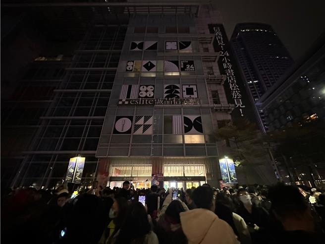 誠品信義店在眾人齊聲喊「晚安」後關閉外牆電燈，正式宣佈畫下句點。（朱世凱攝）