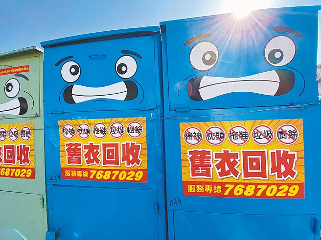 旧衣回收箱在彰化市大街小巷销声匿迹多年后，近来又如雨后春笋般出现。（孙英哲摄）