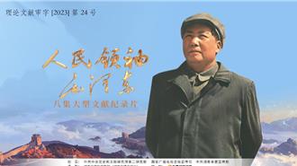 陸紀念毛澤東130歲冥誕 侄子赴韶山拜祭