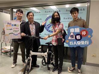 922世界无车日得奖公布 领奖期限至12／31为止