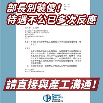 台鐵產業工會不滿津貼不均 春節擬「依法休假」恐衝擊疏運