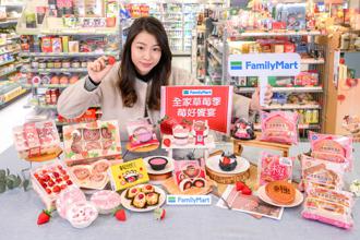 超商草莓季優惠看這！甜點零嘴新品77折