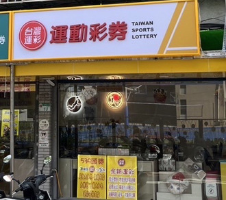 第3届运彩明年元旦上午10点开售 第2届中奖彩券3个月内可兑奖