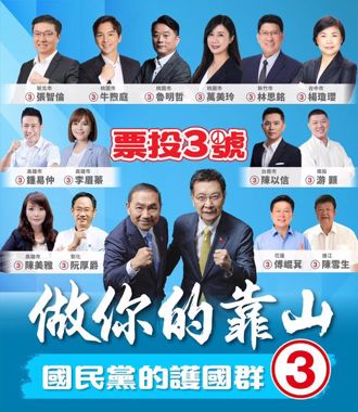 他們也抽到這號次！趙少康籲投「護國群3」：當人民靠山