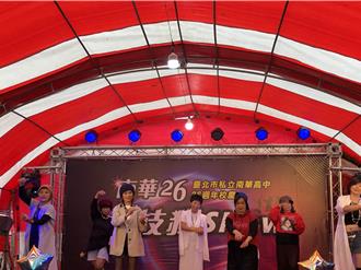 南華高中歡度26周年校慶 青銀攜手登台演出展現活力