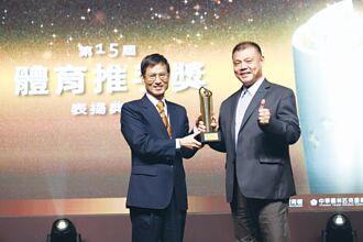 國壽 連15年奪體育推手獎