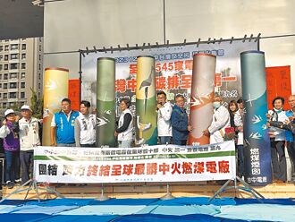 卢秀燕批中火碳排全球第一台湾之耻