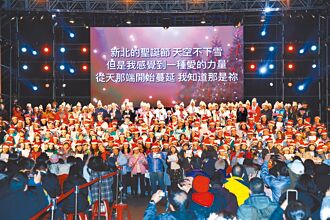 新北平安晚會 歌手接力報佳音