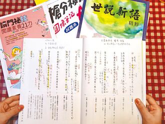 海納百川》課綱設定與教科書審查（紀俊臣）