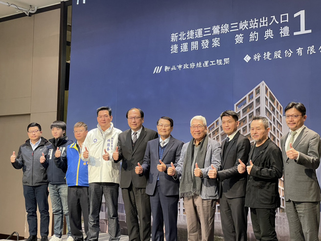 新北捷运局与将捷团队签约合影(新北市政府捷运工程局提供)