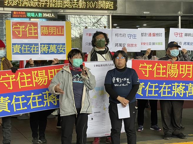 由在地居民組成的草山生態文史聯盟、台灣蠻野心足生態協會今到北市府門口召開記者會呼籲開發單位放棄上訴，也盼北市府嚴格把關環評，甚至認定不得開發，現場逾十人喊出「守住陽明山 蔣萬安有責任」、「不要財團蓋豪宅 只要陽明山大自然」等口號。（蔡佩珈攝）