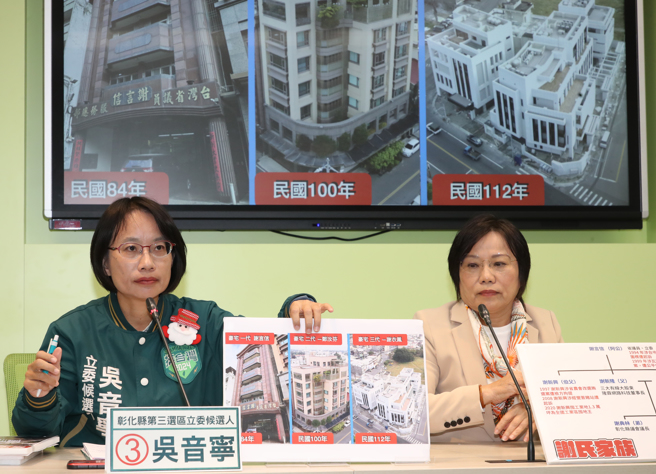 民進黨立法院黨團幹事長劉世芳（右）、彰化縣立委參選人吳音寧（左）25日召開「謝家不只台糖地蓋豪宅，不只圈地，還有違法違建」記者會。（劉宗龍攝）