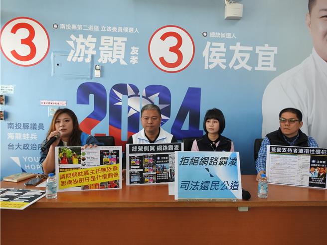 國民黨二選區立委候選人游顥競選辦公室發言人陳妍馨(左一)指出近日超過20名支持者無端遭網路霸凌，其中1名支持者更被莫名戴上性侵犯的帽子令人忍無可忍，決定提告。曾雪蒨攝
