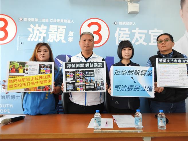 國民黨南投縣黨部主委廖怡琇(右二)25日與游顥競選辦公室發言人陳妍馨(左一)、總幹事蔡宜助(左二)陪同遭誣指是性侵犯的受害民眾痛斥對手蔡培慧網軍網路霸凌將提告。曾雪蒨攝