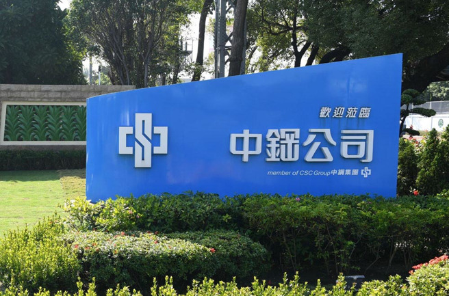 中鋼前總經理陳振榮今（25）日凌晨辭世。（本報系資料照片）