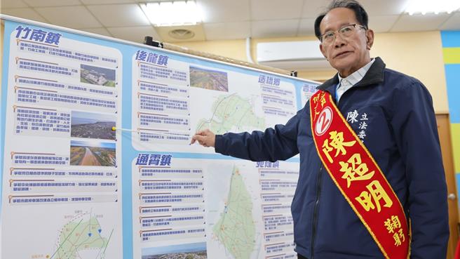 苗栗縣一選區立法委員候選人陳超明，25日舉行政績及8鄉鎮行動願景地圖記者會。（李京昇攝）