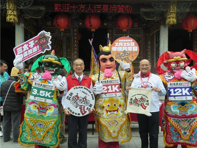 今年準備豐盛參賽禮復辦，邀大家「看走尪，跑乎平安」，明年2月25日開跑。（五結鄉公所提供／吳佩蓉宜蘭傳真）