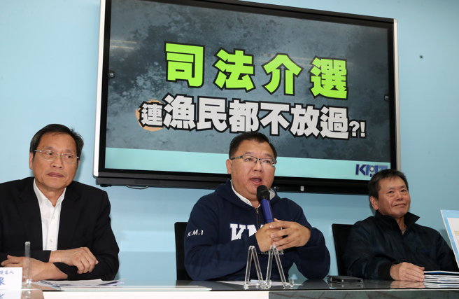 国民党立法院党团首席副书记长李德维（中）、立委林为洲（右）、不分区立委被提名人苏清泉（左）25日召开「司法介选连渔民都不放过？！」记者会。（刘宗龙摄）
