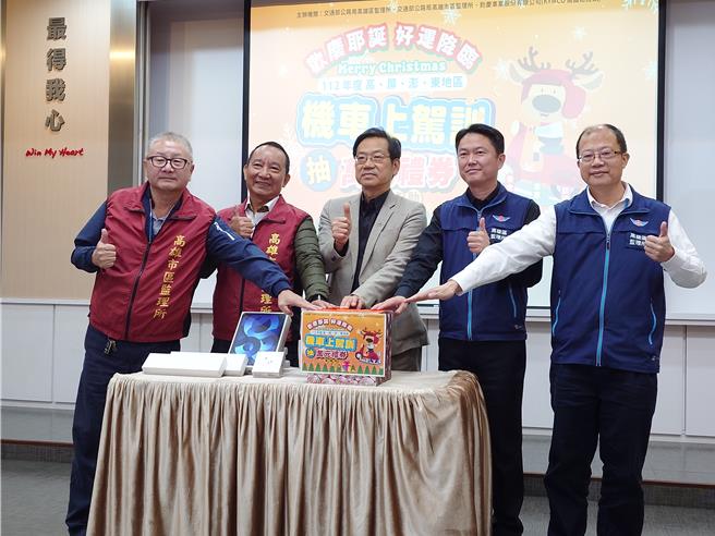高雄市区与高雄区监理所与光阳公司合作，推出耶诞抽奖活动，准备蓝芽耳机、平板电脑、万元礼券等好礼。（任义宇摄）