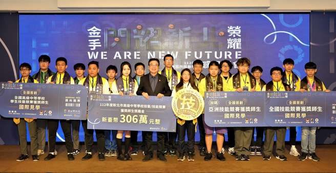 本市五大類共計11位榮獲全國第一名殊榮，於技藝技能感恩餐會頒發榮耀。(照片/新北教育局提供)