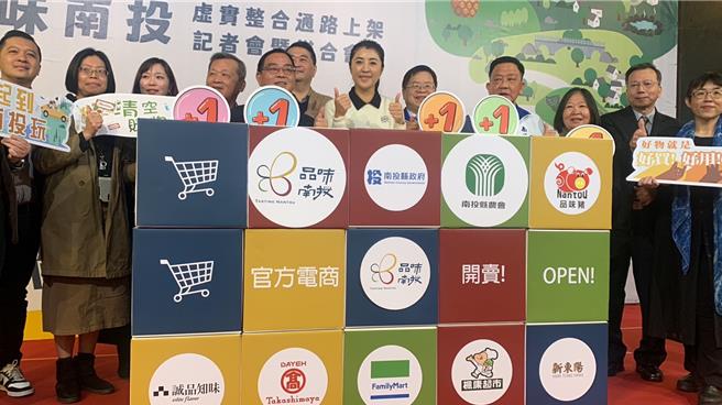 南投县长许淑华(右六)亲自担任南投农产品电商平台「品味南投」开卖活动，向大家推荐南投最棒的年节礼盒。曾雪蒨摄