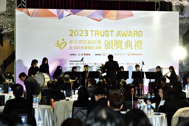 「2023多元信託創新獎」暨「信託有愛徵影活動」頒獎典禮邀請到台北市三民高中管樂團開場演奏，為獲獎團隊喝采。圖／顏謙隆
