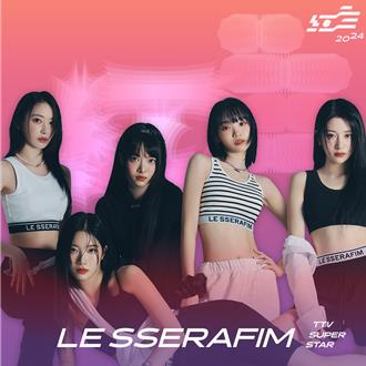 韩大势女团「LE SSERAFIM」登台时间曝光！暖心喊话粉丝