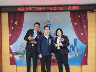 高雄市地政局表揚優良不動產經紀人員 信義房屋何柏勲、丁奕薰獲殊榮