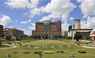 羨慕！崑山科大送新年禮 宣布教職員調薪