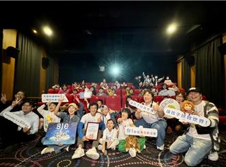 汐止白云国小包场看电影 导演与演员惊喜现身