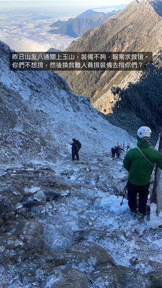 沒雪地裝備強登玉山呼救  網友痛斥把玉管處、直升機當Uber