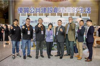 新北蟬聯六都之冠 勇獲9座公共工程金質獎