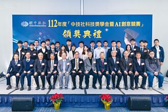 中技社AI創意競賽 頒獎