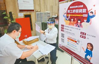 借錢過年 勞保紓困每人最高貸10萬