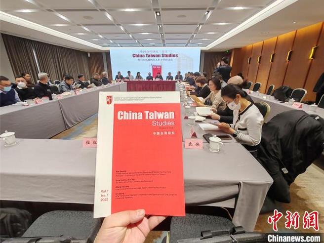 中国社科院台研所25日举行《中国台湾研究(英文)》（China Taiwan Studies）创刊发布会，希望以此提升国际上的台湾研究话语权。（中新社）