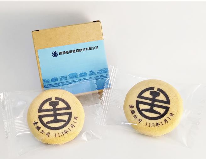 台鐵明年元旦掛牌公司化，贈送「公司化工字軌紀念餅乾」。（台鐵局提供／蔡亞樺台北傳真）