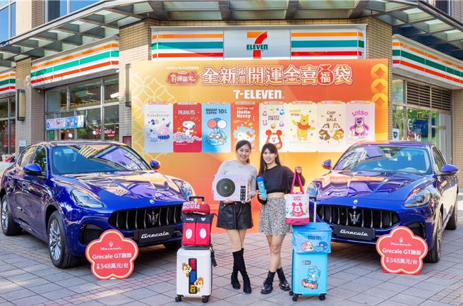 7-11携手8大超人气肖像推53款2024年开运金喜福袋，头奖为海神-玛莎拉蒂Grecale GT新世代豪华跑旅2台。（7-11提供／朱世凯台北传真）
