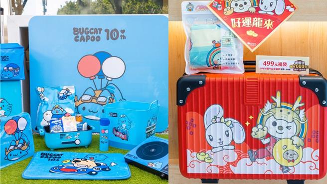 7-11肖像福袋多元，包括人气IP猫猫虫咖波系列，家电、旅行袋等形式均有；同时也有OPEN POINT会员限定的开运福袋，限量499元。（7-11提供／朱世凯台北传真）