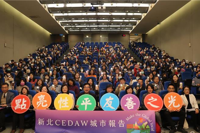 新北市在市府26日舉辦「她與她們的城市—新北市CEDAW城市報告與實務對話研討會」，邀各縣市一起交流。（新北市社會局提供）