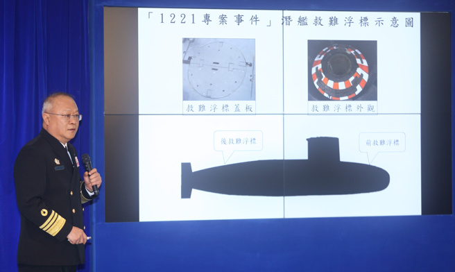 海軍艦隊指揮部256戰隊海虎潛艦，21日執行訓練過程中因裝備脫落、遭遇湧浪導致人員落海，國防部26日舉行記者會，海軍參謀長吳立平（如圖）說明，當時潛艦後側救難浮標脫落，第一批3名海員與兵器長在回收浮標時落水，第二批救生組員有2名落水，人員均依規定繫安全索並穿著救生衣，落水者是因安全索上的安全扣受力變型而落水，最後造成3人獲救、3人失蹤。（張鎧乙攝）
