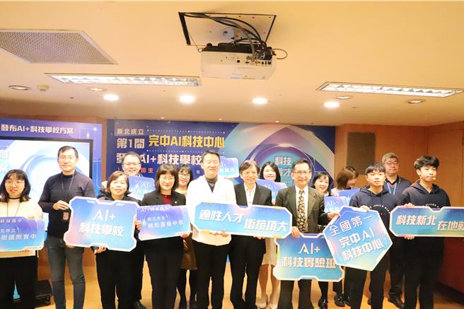 新北市教育局今辦理「發布AI＋科技學校方案」記者會，提出AI＋人才培育計畫。（陳慰慈攝）
