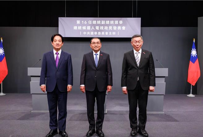 2024總統大選第二場總統候選人政見發表會今天下午登場。（中選會提供／楊亞璇台北傳真）