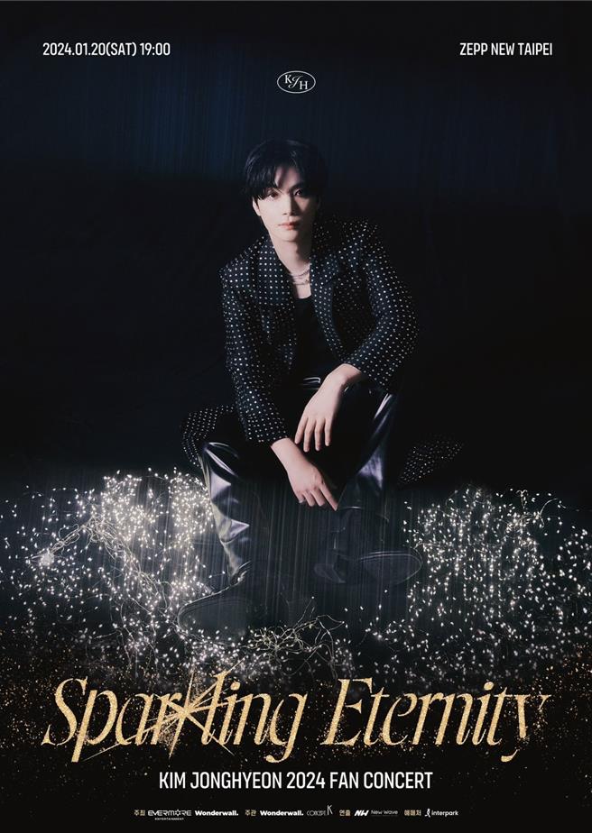 金锺炫在海报中全黑造型展现了强大的气场。（得艺室策划提供）