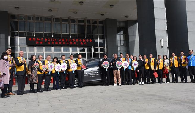 苗栗縣長鍾東錦、議長李文斌等人代表受贈。（苗栗縣政府提供／李京昇苗栗傳真）