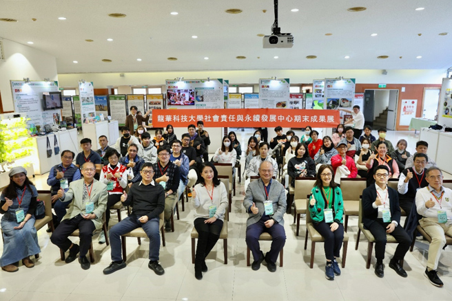 龙华科大举办2023 USR期末成果展，产官学携手实践社会责任。(照片/龙华科大提供)