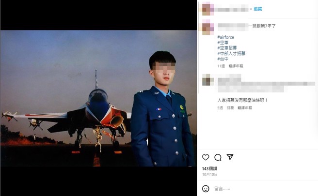 遭踢爆的招募員IG上有PO出招募宣傳海報。（翻攝當事人IG）