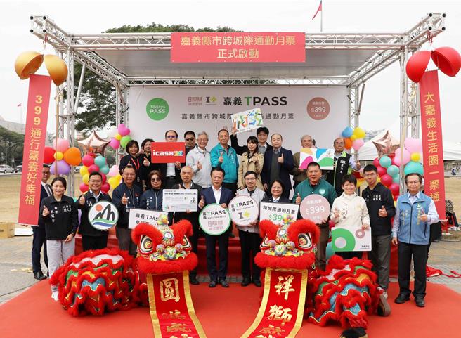 26日嘉义县政府举办县、市跨城际公共运输通勤月票启用典礼。（吕妍庭摄）