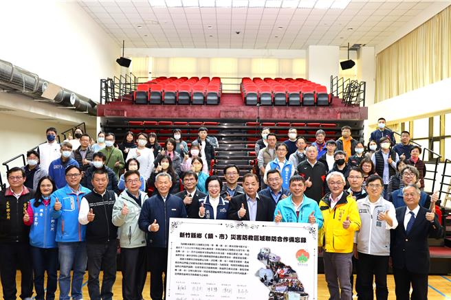 新竹縣政府26日辦理「新竹縣各鄉（鎮、市）災害防救區域聯防合作備忘錄簽署活動」，改採用平行分會聯合簽署方式辦理。（新竹縣府提供／邱立雅竹縣傳真）
