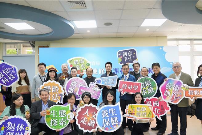 台北市教育局宣布，乐龄市民进修券补助名额明年提升至1800名。（教育局提供／蔡佩珈台北传真）